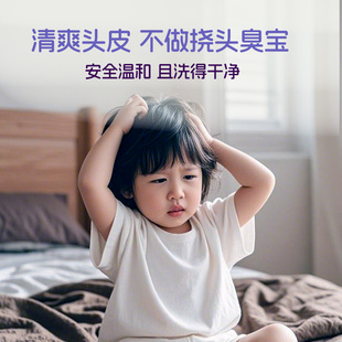洛克泰迪儿童洗发水专用洗发露洗头膏