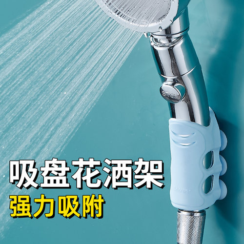花洒吸盘喷头底座淋浴头支架配件万向免打孔可移动固定座通用硅胶 - 图0