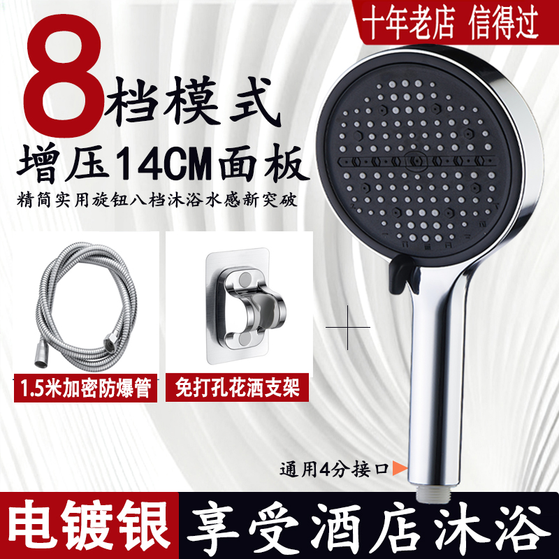 Supercharged shower head bathroom shower water heater