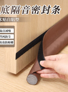 房间门缝隙挡风生石花卧室可裁剪