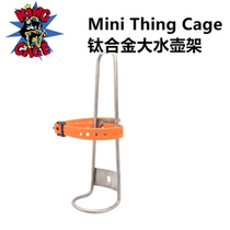 American King Cage Mini Thing Cage Titanium Alloy Large Kettle Rack