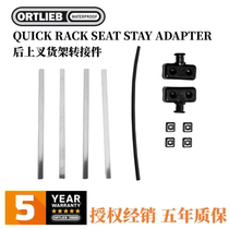 PORTLIEB QUICK RACK MOUNT frame without hole shelf mounting accessories F78106