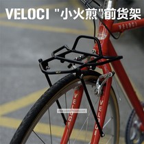 Taiwan VELOCI Rocket Small Rocket Chrome Molybdenum Steel L Bandwagon Front Shelf