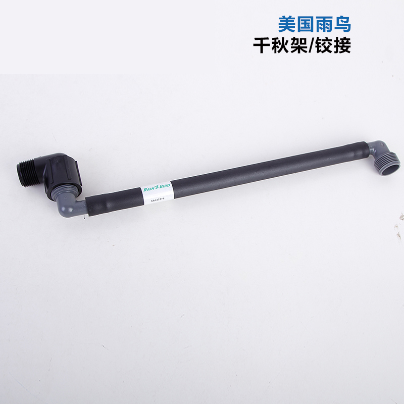 美国雨鸟进口地埋式喷头千秋架铰接4分6分升降铰接提升器sj512管-图0