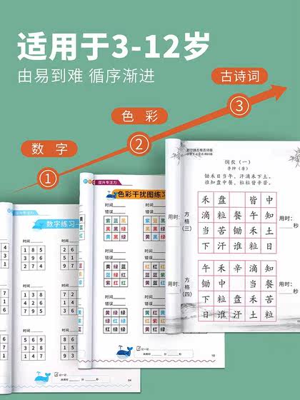 Primary school schulte grid concentration training teaching aids artifact to improve attention primary school students educational practice teaching materials