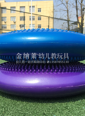 按摩坐垫瑜伽软垫防爆平衡训练球儿童平衡垫触觉气垫感统平衡垫