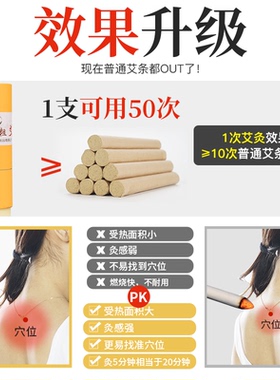 大艾柱正品家用加粗草棒雷火灸