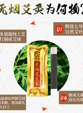 艾灸无烟美容院黑色碳化艾条