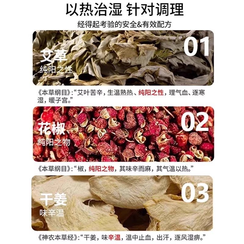 艾草艾叶陈年草本泡脚包中药包除湿寒泡澡足浴包排浊浴足男女通用,淘宝优惠券,粉丝福利购,淘宝优惠卷