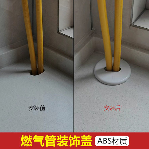 厨房台面双根燃气管装饰天然气热水器角阀遮丑罩管道挡板斜口盖板 - 图0