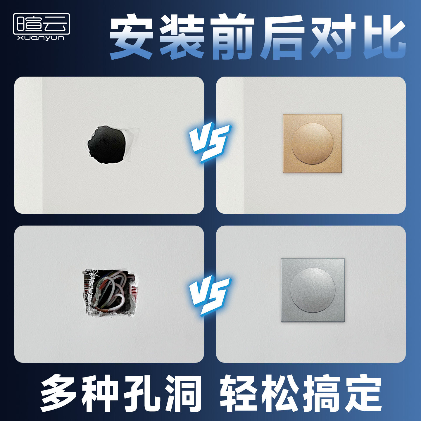 墙洞装饰盖开关遮丑贴插座补洞装饰可视电话洞口遮挡空凋口封堵器 - 图0