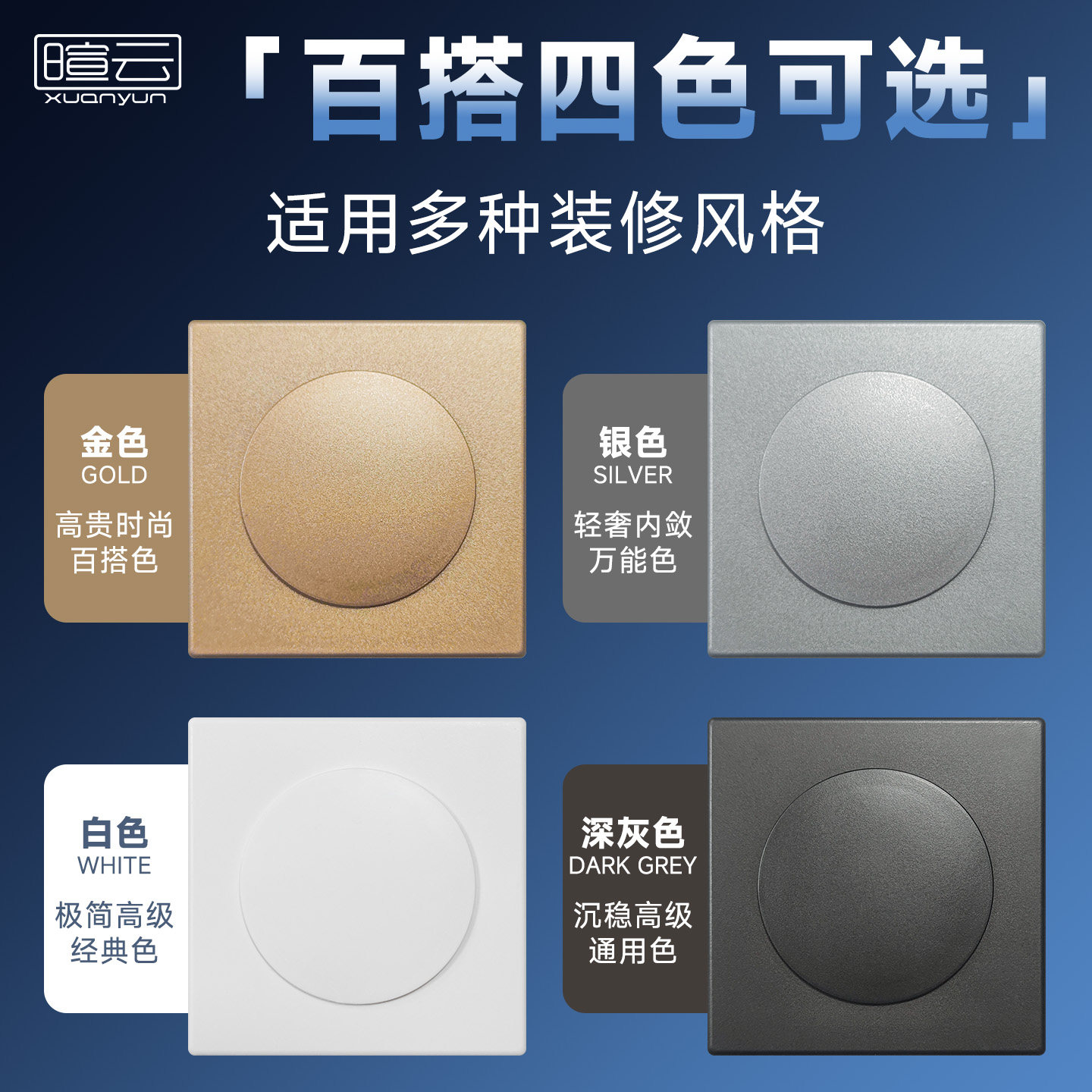 墙洞装饰盖开关遮丑贴插座补洞装饰可视电话洞口遮挡空凋口封堵器 - 图2