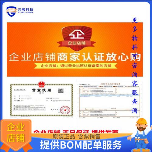 MAX908CPD+集成电路IC COMPARATOR 4 GEN PUR 14DIP - 图0