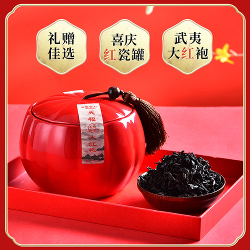 天福茗茶大红袍茶叶特级礼盒装正宗武夷岩茶乌龙茶罐装散茶200克 - 图0