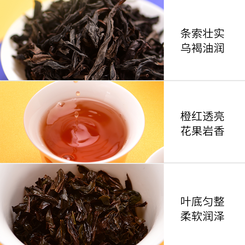 天福茗茶 天福陶然肉桂乌龙茶福建武夷岩茶特级茶叶礼盒装170g - 图2