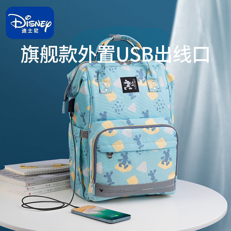 迪士尼妈咪双肩2021年新款时尚背包 童童乐母婴妈咪包/袋