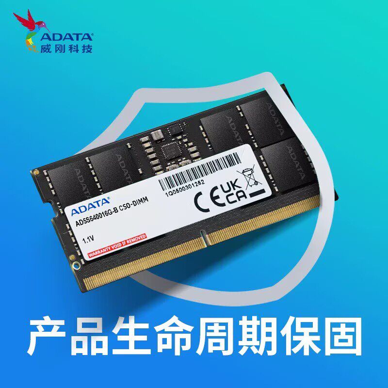 威刚笔记本内存DDR5 8g 16G 32G 4800 5600MHZ兼容三星海力士镁光