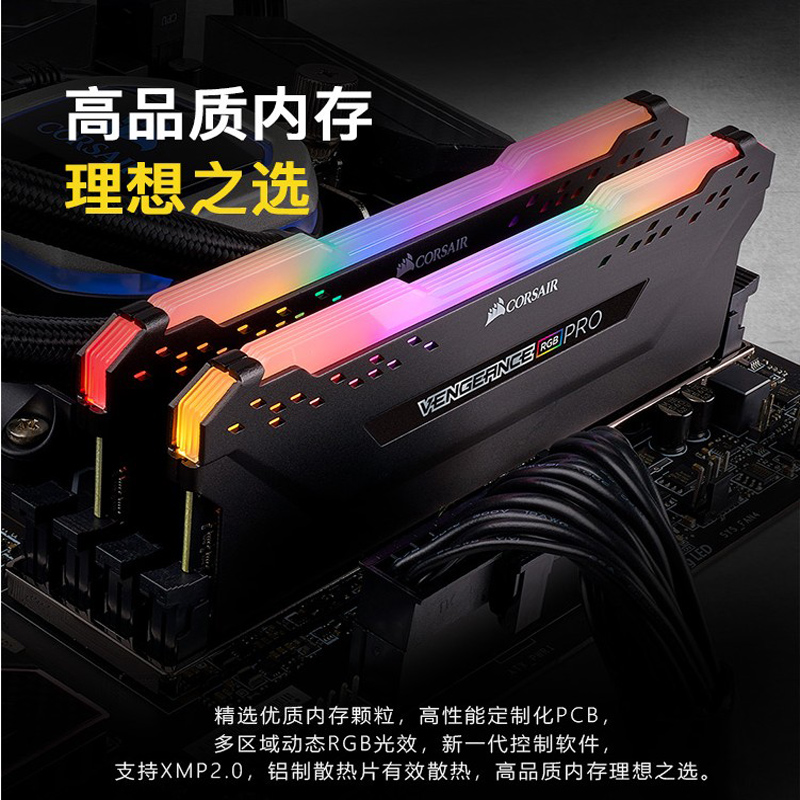 海盗船复仇者内存条32g ddr4 3200 2666 3000 3600 64g台式机电脑-图3