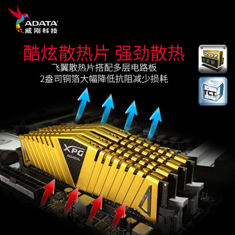 威刚游戏威龙XPG 32g 台式机ddr4 64g 3600 3000 3200 电脑内存条