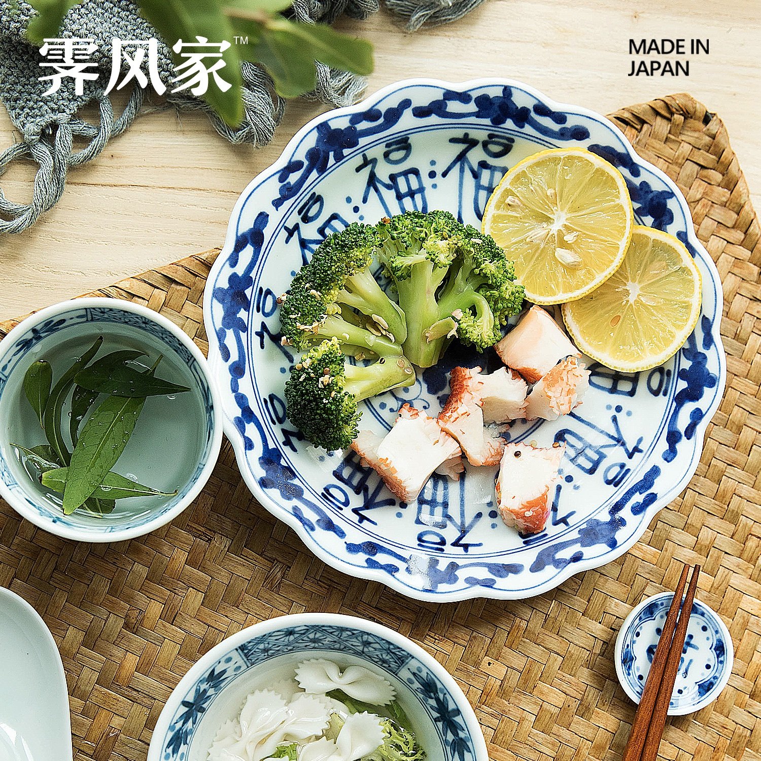 霁风家美浓烧蓝凛堂日本进口青花瓷福字深盘菜盘牛排盘碗套装,淘宝优惠券,粉丝福利购,淘宝优惠卷