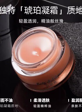 正品贝茵希多重细胞奢华养肤黑霜紧致提拉淡细纹提亮肤色滋养面霜