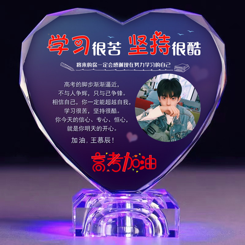 18十八岁成人礼物男生送儿子学生女儿高考中考加油金榜题名礼品盒