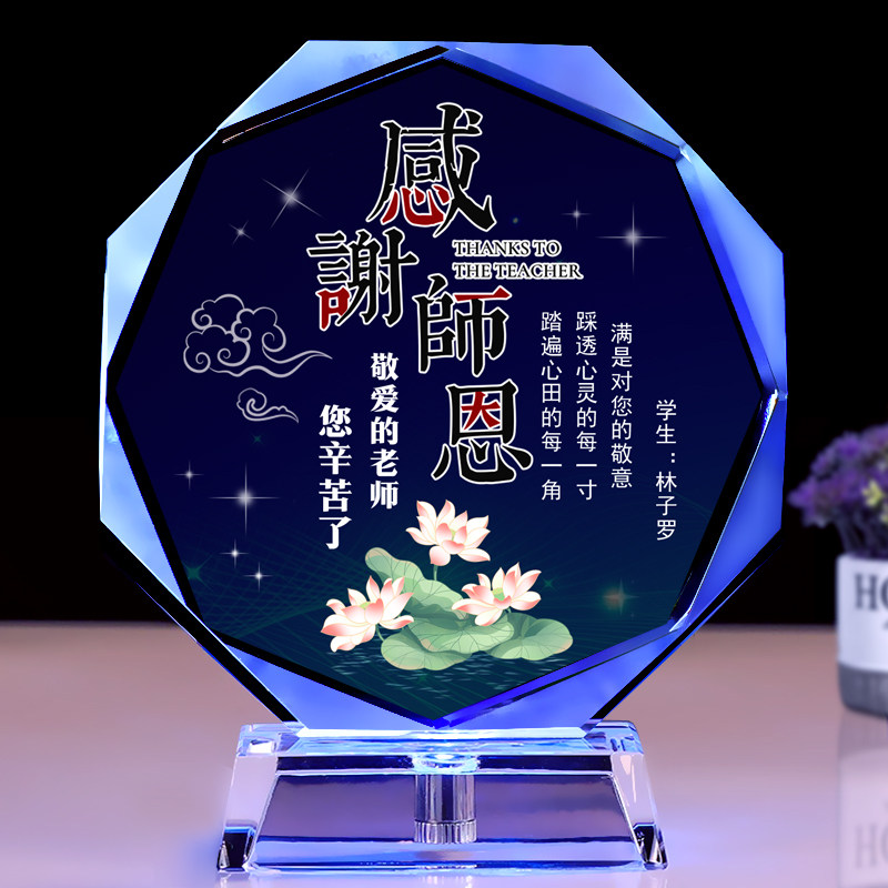 感恩谢师毕业礼物教师节2024送女老师男幼儿园高档实用定制纪念品