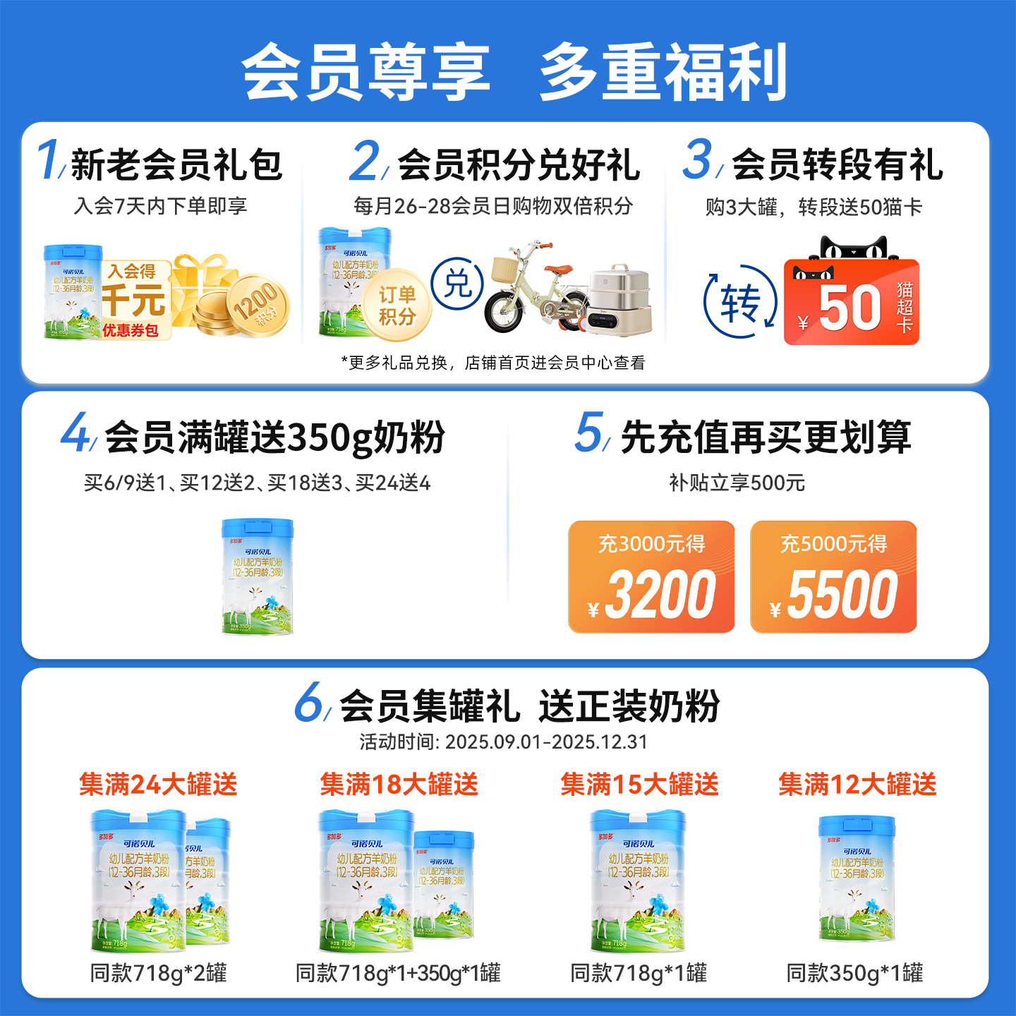 【新客有礼】多加多可诺贝儿2段718g乳铁蛋白幼儿羊奶粉6-12月 - 图1