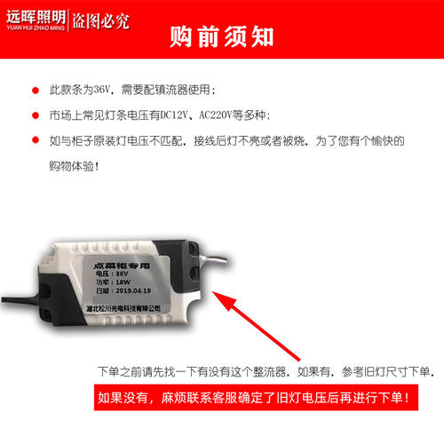 36V18W点菜柜冷藏展示柜led灯条带冰箱冰柜保鲜柜长条V3防水灯管 - 图0
