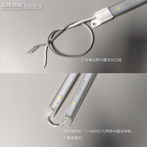 36V18W点菜柜冷藏展示柜led灯条带冰箱冰柜保鲜柜长条V3防水灯管 - 图2