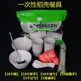 Rice Shell может ухудшить одноразовые блюда, тарелки, палочки для тарелок, три или четыре куски высокоэлектрических свадебных свадебных банкет