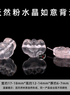天然粉水晶背云雕刻件DIY配饰