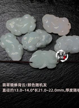 吊坠背云天然A货南瓜翡翠配饰
