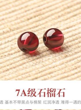 酒红石榴石水晶diy饰品