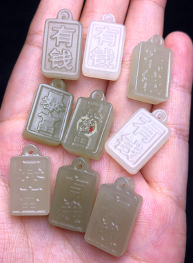 和田玉称心如意锁钱袋福字暴富方牌小财锁竹叶吊坠小配件diy配饰