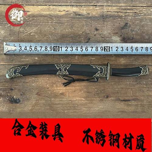 【绣春刀·蒙古刀·小剑】龙泉刀剑正品不锈钢摆件古代爆款未开刃 - 图2