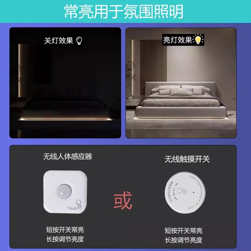 智能悬浮LED感应灯条现代卧室晚上起夜床底灯带自粘床氛围全自动