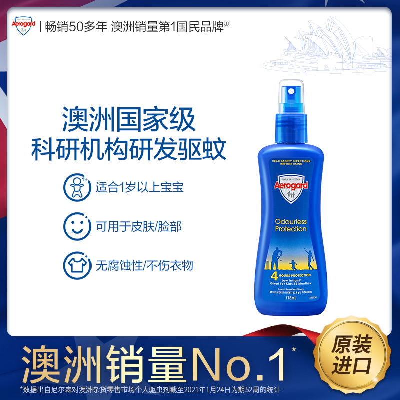 aerogard澳乐家175ml times驱蚊液 Aerogard海外蚊香液