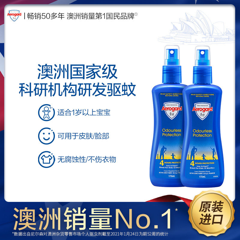 aerogard澳乐家驱蚊液175ml 2水剂 Aerogard海外蚊香液