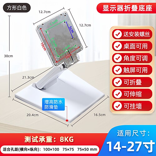 显示器底座通用电脑支架台式桌面挂架免打孔折叠升降增高脚架万能 - 图2