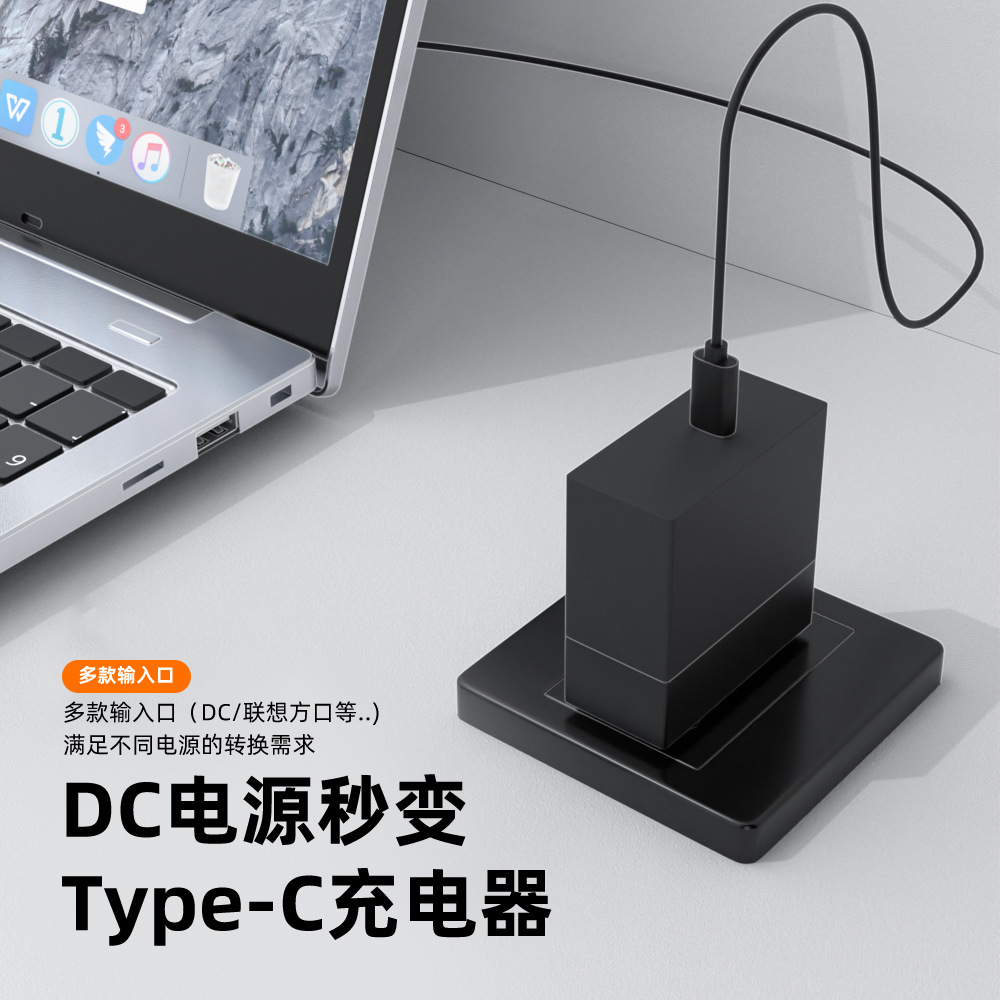 笔记本电脑电源充电转换头 DC插头圆口转type-c公PD诱骗 维修100W - 图1