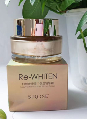 SIROSE白皙白白霜净白保湿精华霜