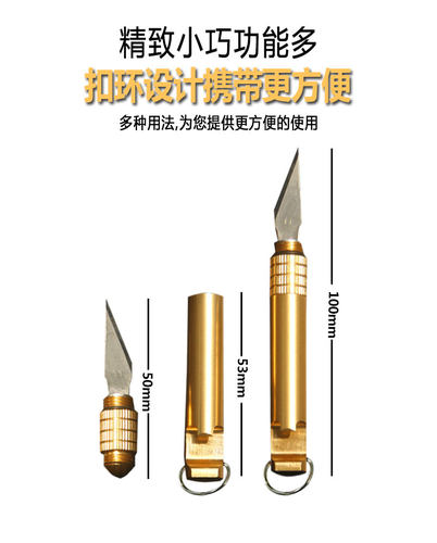 新品黄铜色防身刀迷你小刀随身便携多功能开瓶神器破窗锥开快递小 - 图3