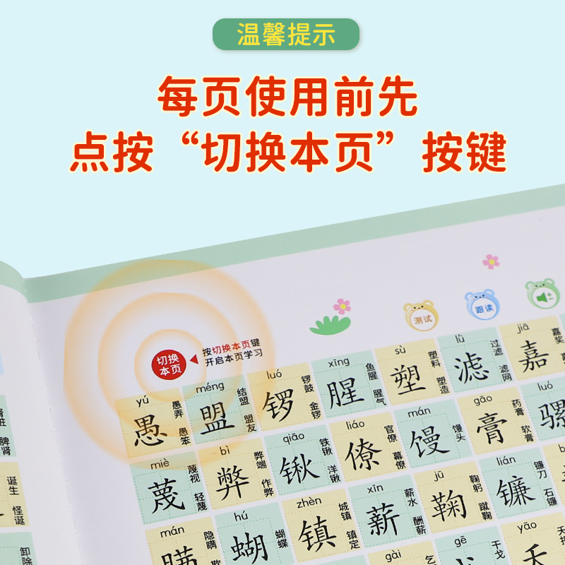 成人学识字老人扫盲认字汉字拼音课堂同步儿童点读早教神器发声书