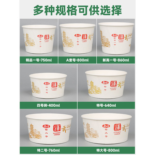 一次性加厚早餐碗武汉每天不一样纸餐盒热干面牛肉面纸碗整箱特价 - 图0