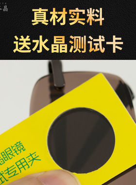 天然水晶太阳眼镜钻石商务款无框