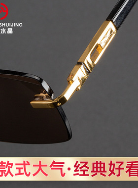 红叶水晶天然水晶石头无框太阳镜