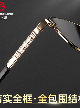 红叶水晶天然茶水镜司机太阳镜男