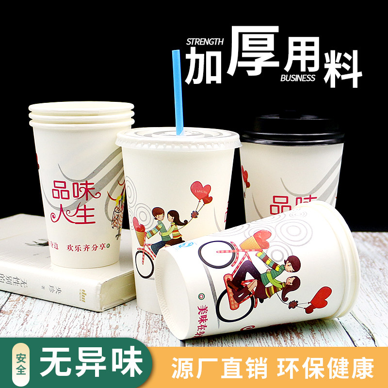 Disposable soy milk cup with lid and thickened breakfast shop