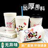 Disposable soy milk cup with lid and thickened breakfast shop